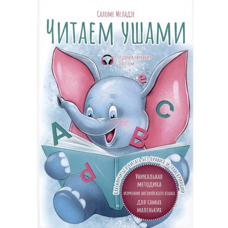 Детям. Школьникам. Студентам, книга Читаем ушами заказать