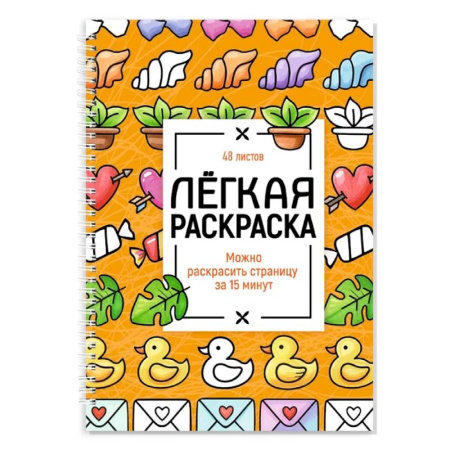 Развивающие раскраски, книга Милые картинки заказать
