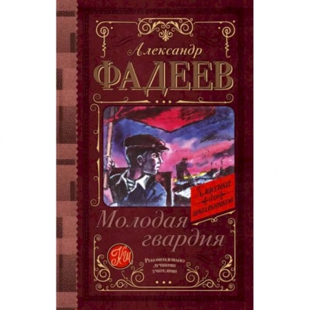 Исторические повести и рассказы, книга Молодая гвардия заказать