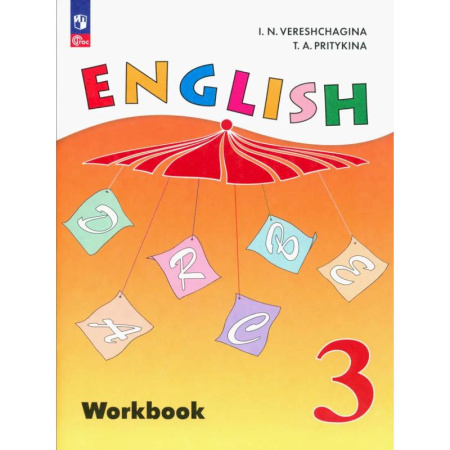 Английский язык, книга Английский язык. 3 класс. Раб. тетрадь. Углубленный уровень заказать