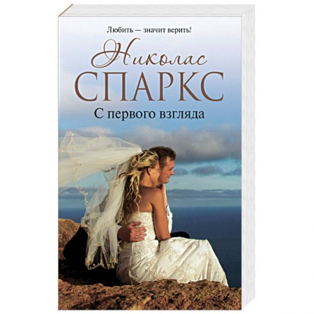 Книги, книга С первого взгляда заказать