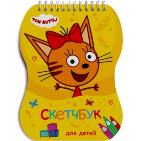 Книги с вырубкой, книга Три кота. Скетчбук для детей. Карамелька. заказать