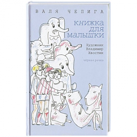 Книги, книга Книжка для малышки заказать