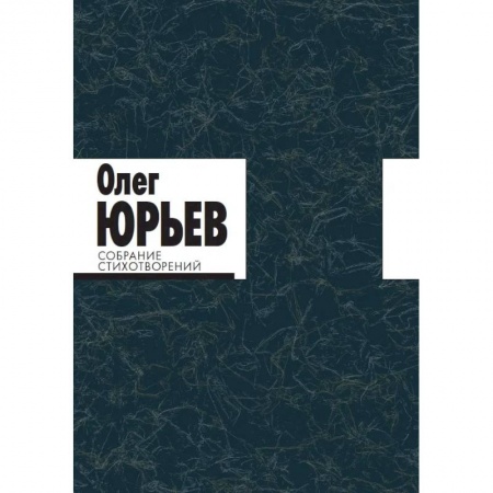 Русская поэзия, книга Собрание Стихотворений. Комплект 1-2 том заказать