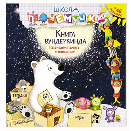 Книги, книга Книга вундеркинда заказать