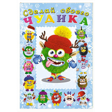 Книжки с наклейками, книга Елки-Палкин заказать