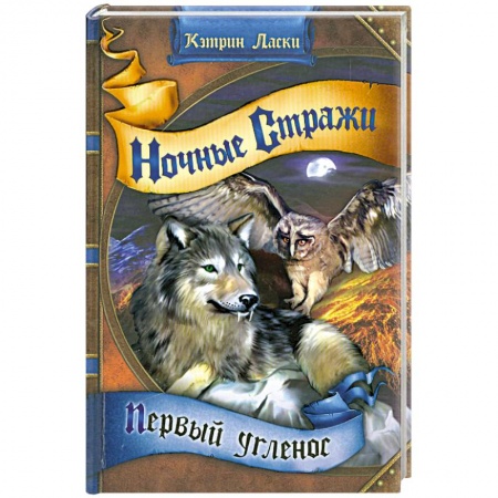 Книги, книга Первый угленос заказать