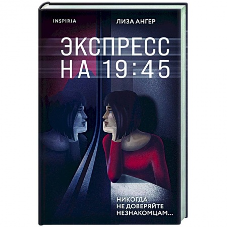Боевики, военные, книга Экспресс на 19:45 заказать