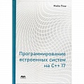 C/C++. Языки программирования Си, Си++