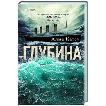 Глубина Глубина