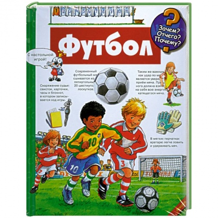 Книги, книга Футбол БФ заказать