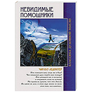 Невидимые помощники