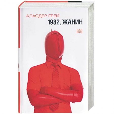 Книги, книга 1982, Жанин заказать