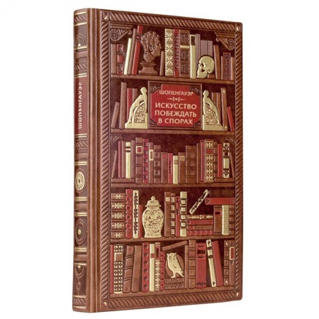 Избранные философские труды и речи, книга Шопенгауэр. Искусство побеждать в спорах заказать