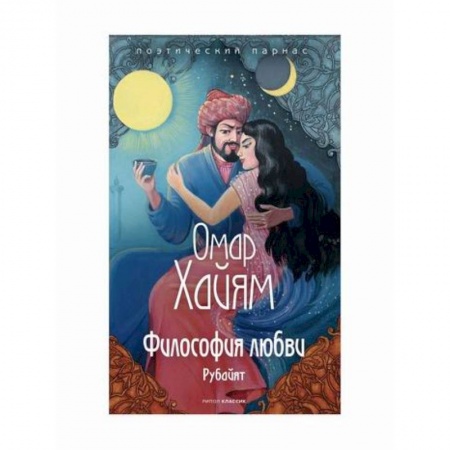 История и теория литературы, книга Философия любви заказать