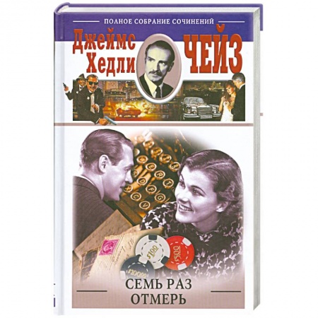 Книги, книга Семь раз отмерь заказать