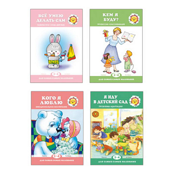 Комплект. Для самых-самых маленьких. Книги обо мне (4 книги) Комплект. Для самых-самых маленьких. Книги обо мне (4 книги)