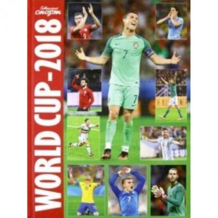 Футбол, книга World Cup-2018. Чемпионат мира по футболу. Фотоальбом (на русском и английском языке) заказать