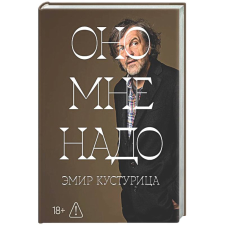 Другие издания, книга Оно мне надо заказать