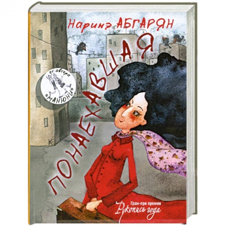Книги, книга Понаехавшая заказать