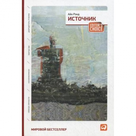 Зарубежная современная проза, книга Источник заказать