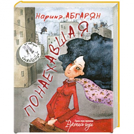 Книги, книга Понаехавшая заказать