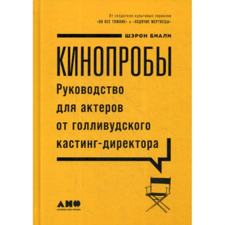 Культура, искусство, книга Кинопробы заказать
