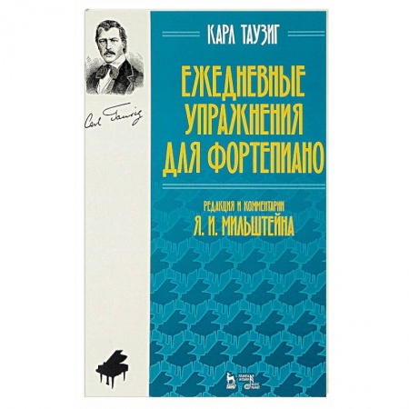 Нотные издания для фортепиано, книга Ежедневные упражнения для фортепиано. Ноты заказать