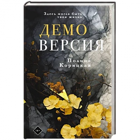 Русская современная проза, книга Демоверсия заказать