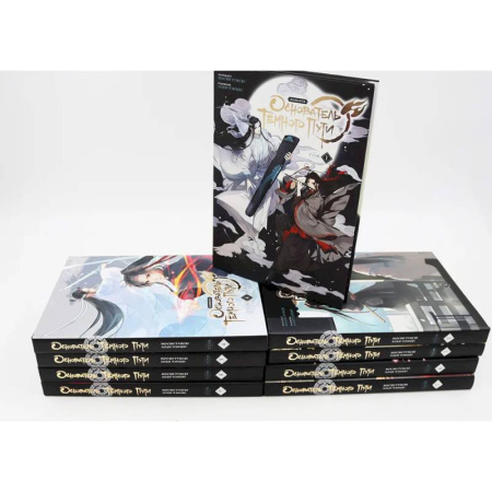 Комиксы. Манга, книга Основатель Темного Пути. Том 1-9: маньхуа (комплект их 9-ти книг) заказать