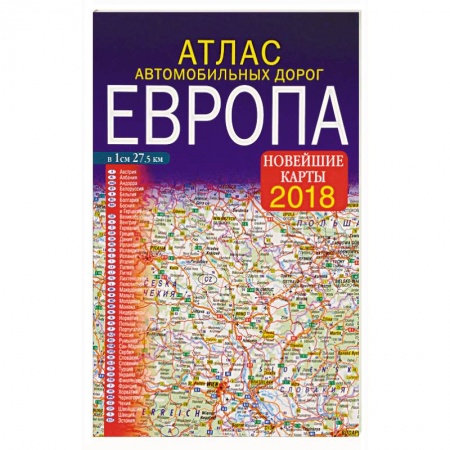 Книги, книга Атлас автомобильных дорог. Европа заказать
