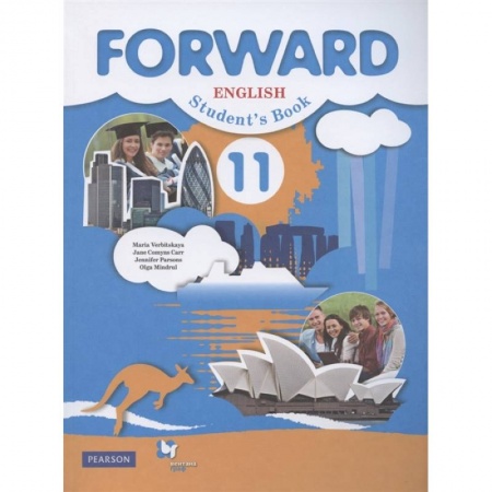 Английский язык, книга Английский язык. 11 класс. Базовый уровень. Учебник. ФГОС заказать