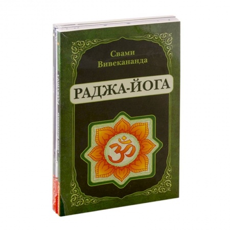 Йога и другие духовные практики, течения, книга Йога - путь к освобождению (комплект из 5-ти книг) заказать