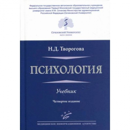 Психология. Общие работы, книга Психология заказать