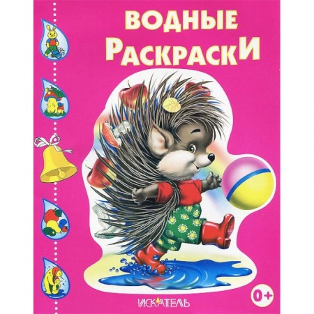 Книги, книга Ежик заказать