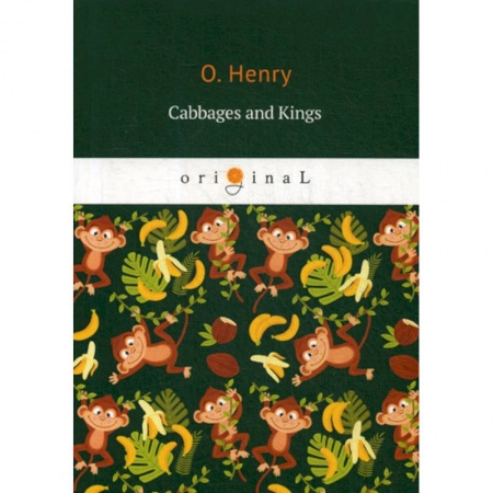 Чтение на английском языке, книга Cabbages and Kings заказать