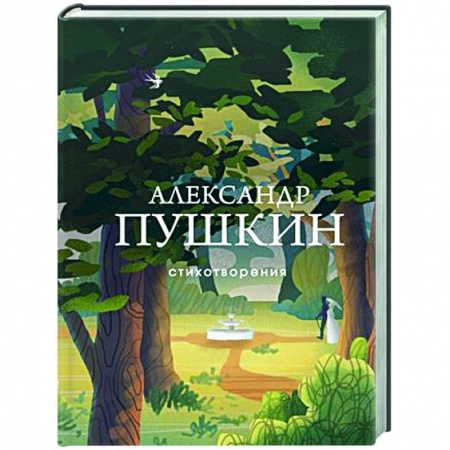 Русская поэзия, книга Стихотворения заказать