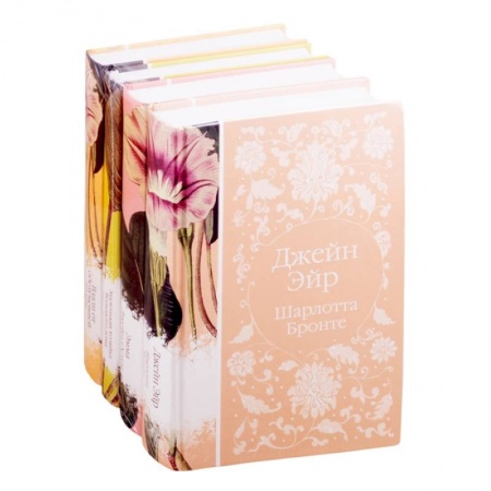 Зарубежная классика, книга Элегантная коллекция (комплект из 4 классических романов: Джейн Эйр, Эмма, Маленькая хозяйка Большого дома, Вдали от обезумевшей толпы) заказать