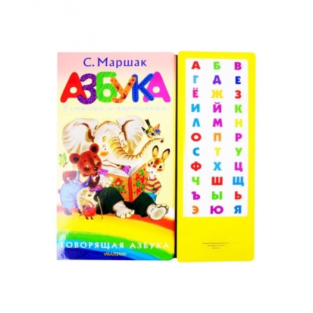 Азбука. Букварь, книга Азбука в стихах и картинках заказать