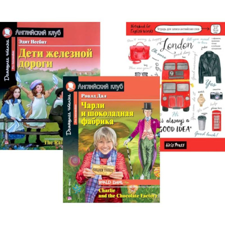 Чтение на английском языке, книга Подборка № 1Р книг из серии 'Английский клуб' для изучающих английский язык Уровень Pre-Intermediate (комплект в 3 кн.) заказать