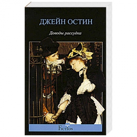 Книги, книга Доводы рассудка заказать