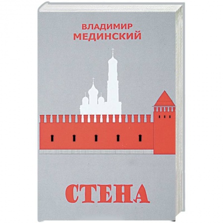 Русская приключенческая литература, книга Стена заказать