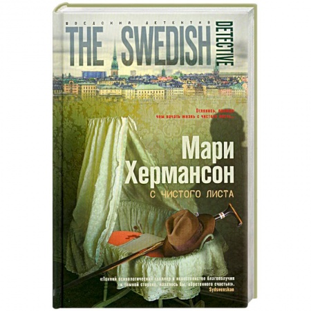 Книги, книга С чистого листа заказать
