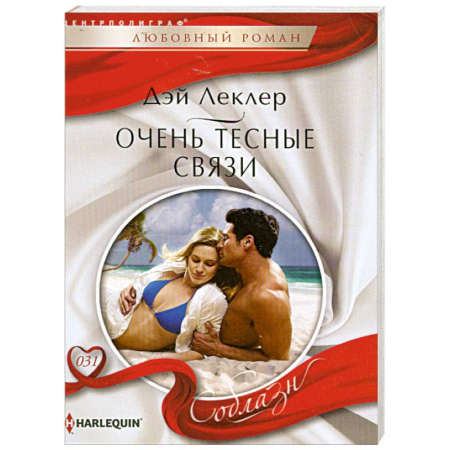 Книги, книга Очень тесные связи заказать
