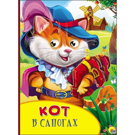 Книги, книга Картонка с глазками. Кот в сапогах заказать