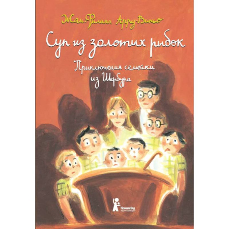 Приключения. Детективы, книга Суп из золотых рыбок заказать