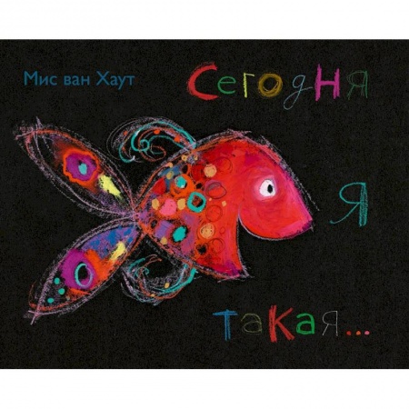 Книги с вырубкой, книга Сегодня я такая... заказать