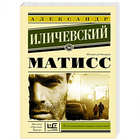 Книги, книга Матисс заказать