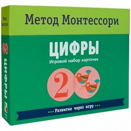 Книги для дошкольников (4-6 лет), книга Цифры. Игровой набор карточек. Метод Монтесcори заказать