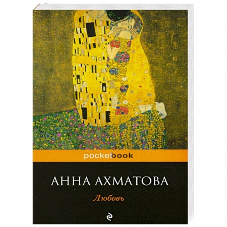 Книги, книга Любовь заказать